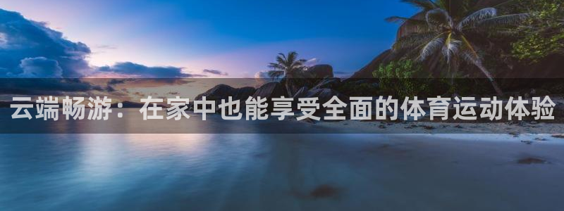 意昂2体育热门赛事有哪些