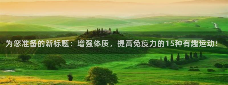意昂体育4