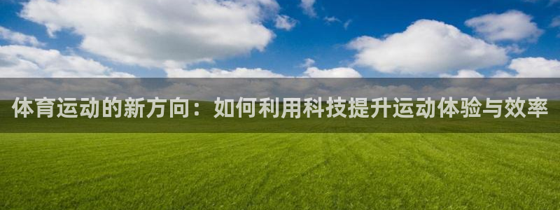 意昂体育2