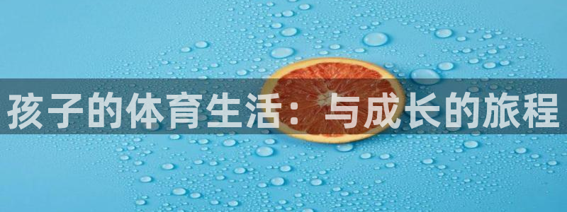 意昂2官网注册