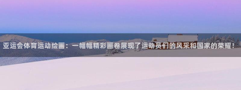 意昂2体育官网注册