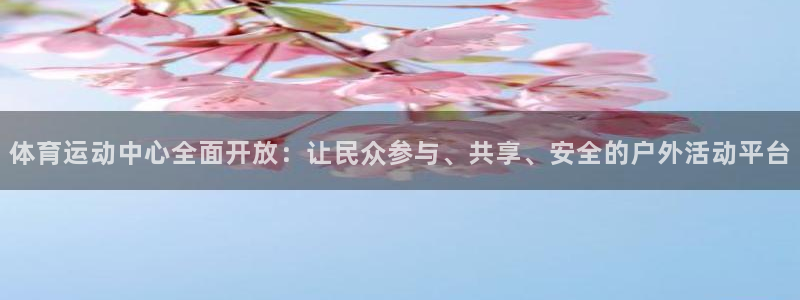 意昂2体育代理申请流程