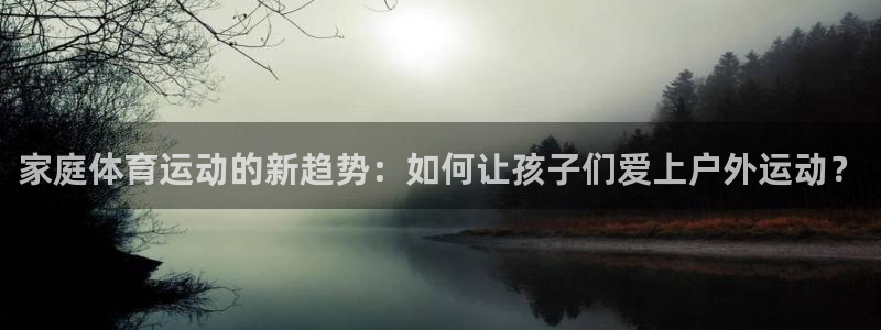 意昂2平台登录