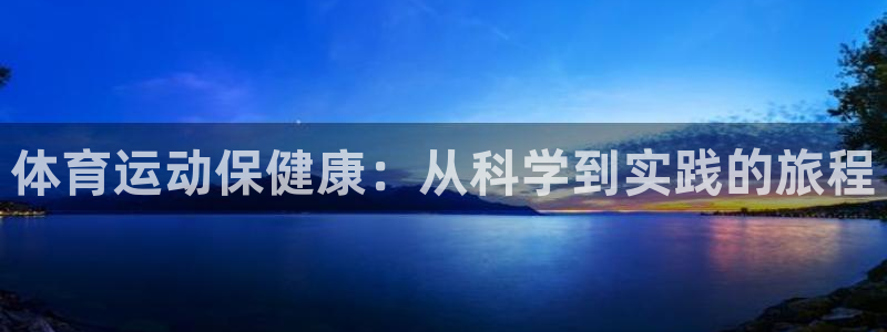 意昂2平台