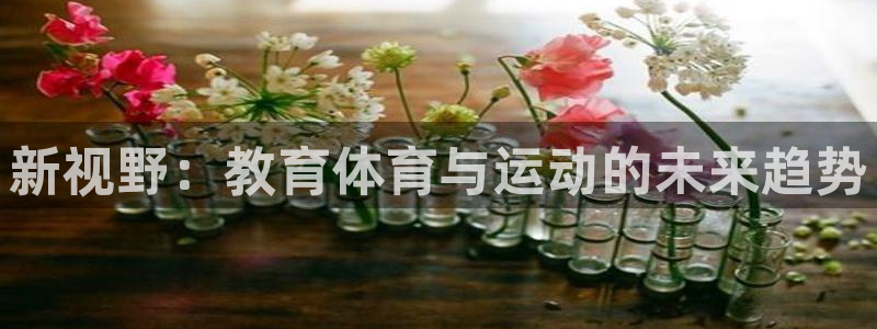 意昂24平台