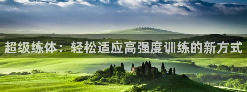 意昂2
