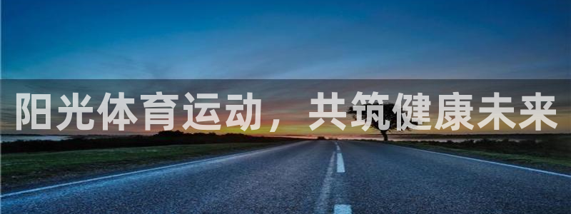 意昂2注册