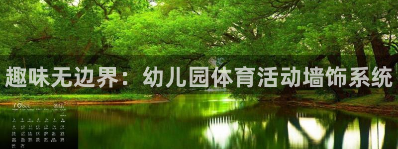 意昂2体育平台开号链接