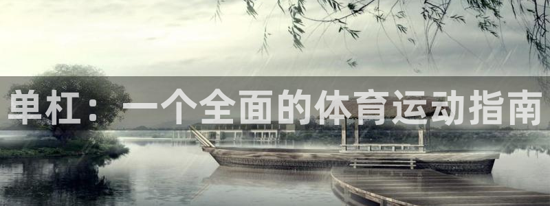 意昂2平台注册入口