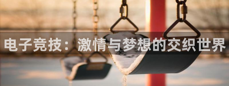 意昂2平台开户链接