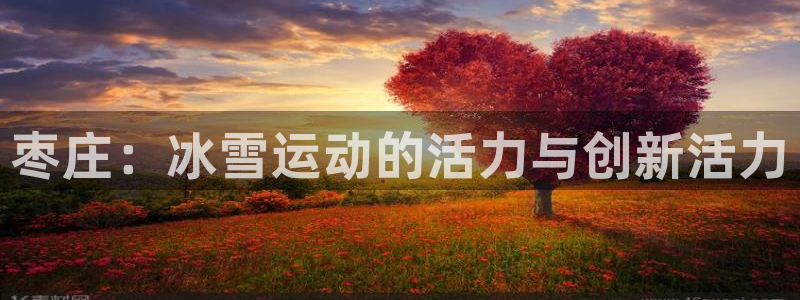意昂2体育