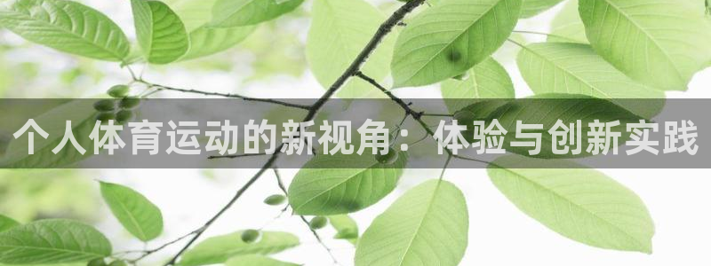 意昂2平台招商